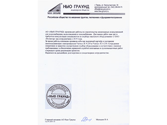 Дренажные насосы для подземных строительных работ