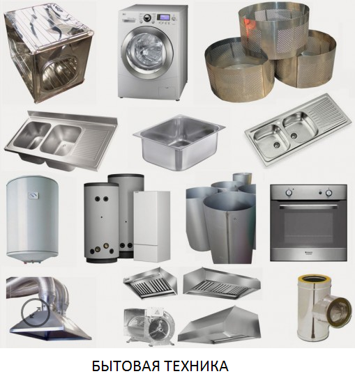 Бытовая техника