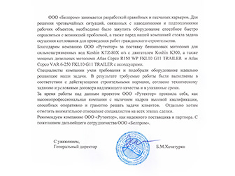 Поставка оборудования для осушения карьеров
